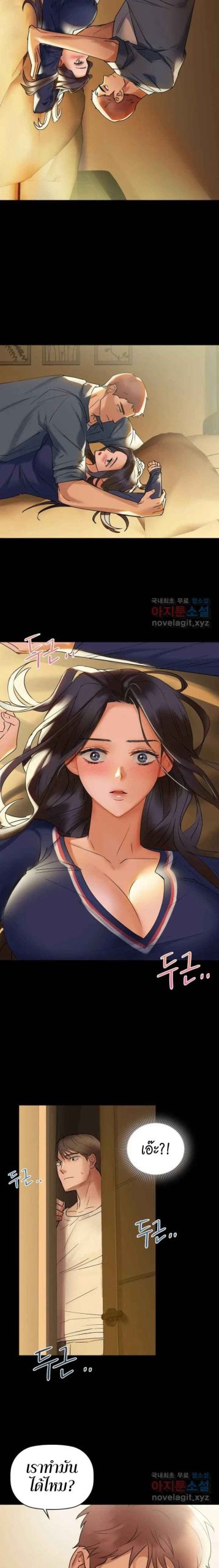 เสพติดยิ่งกว่าคาเฟอีน-1-Caffeine-Ch.1-21