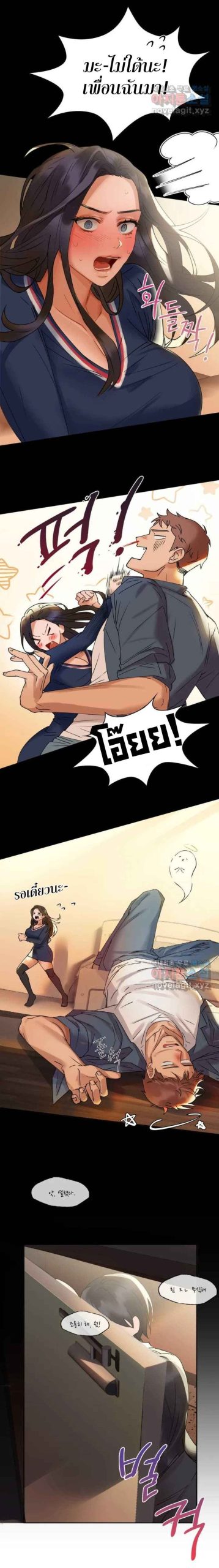 เสพติดยิ่งกว่าคาเฟอีน-1-Caffeine-Ch.1-23