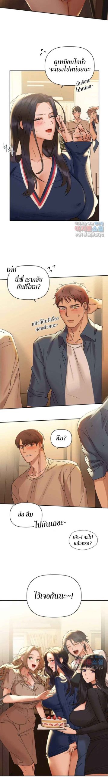 เสพติดยิ่งกว่าคาเฟอีน-1-Caffeine-Ch.1-25