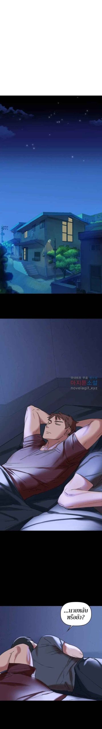 เสพติดยิ่งกว่าคาเฟอีน-1-Caffeine-Ch.1-27