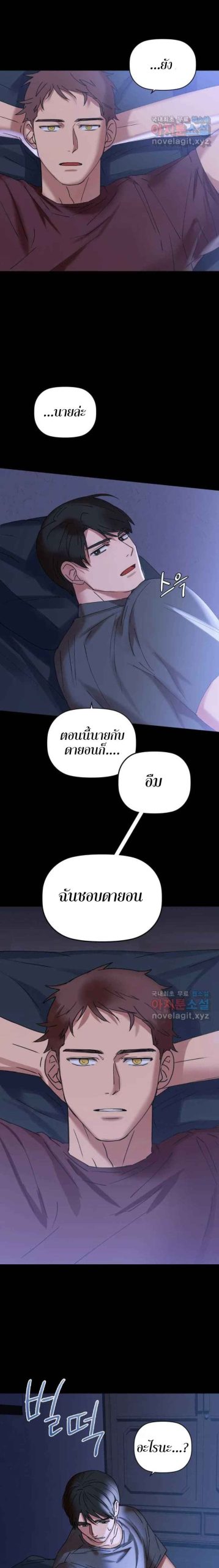 เสพติดยิ่งกว่าคาเฟอีน-1-Caffeine-Ch.1-28
