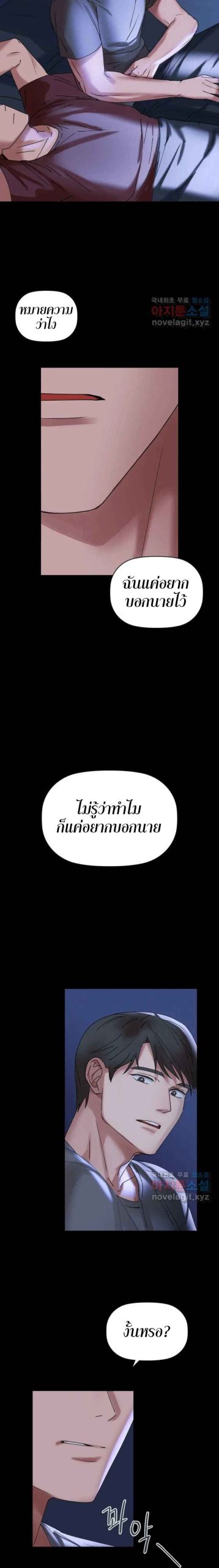 เสพติดยิ่งกว่าคาเฟอีน-1-Caffeine-Ch.1-29