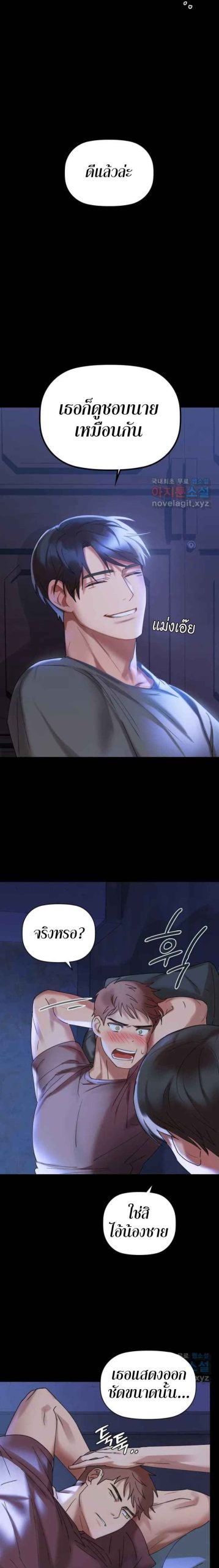 เสพติดยิ่งกว่าคาเฟอีน-1-Caffeine-Ch.1-30