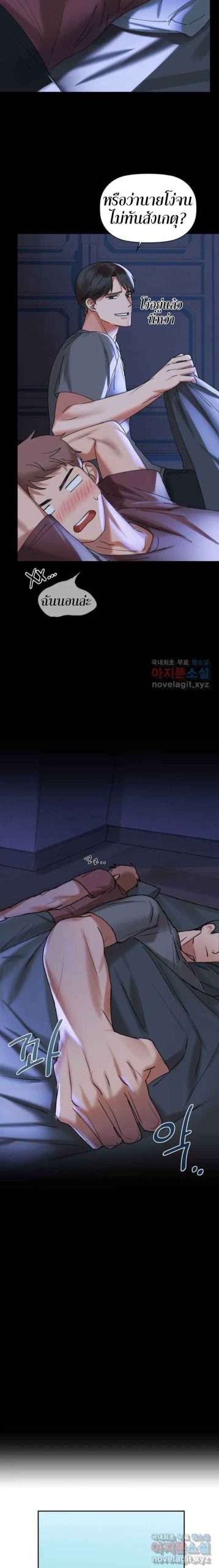 เสพติดยิ่งกว่าคาเฟอีน-1-Caffeine-Ch.1-31