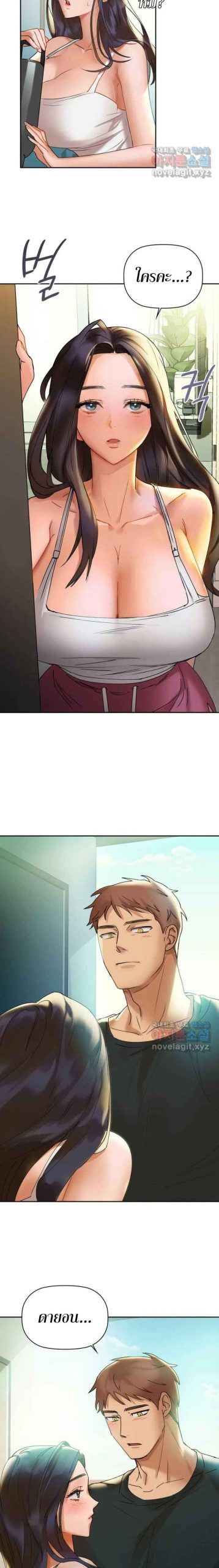 เสพติดยิ่งกว่าคาเฟอีน-1-Caffeine-Ch.1-33