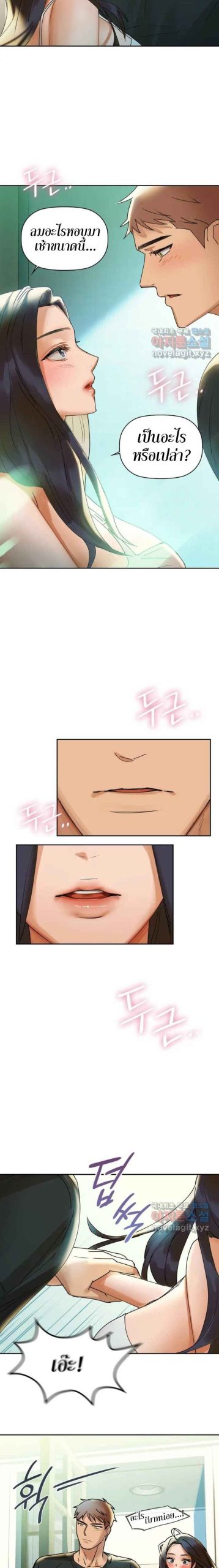 เสพติดยิ่งกว่าคาเฟอีน-1-Caffeine-Ch.1-34