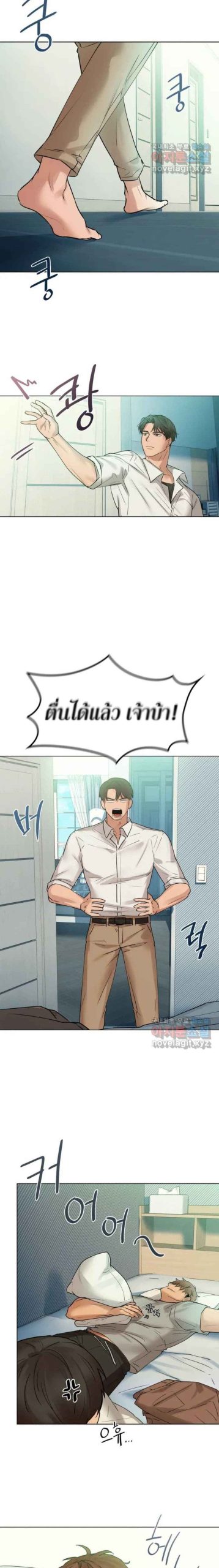 เสพติดยิ่งกว่าคาเฟอีน-1-Caffeine-Ch.1-4