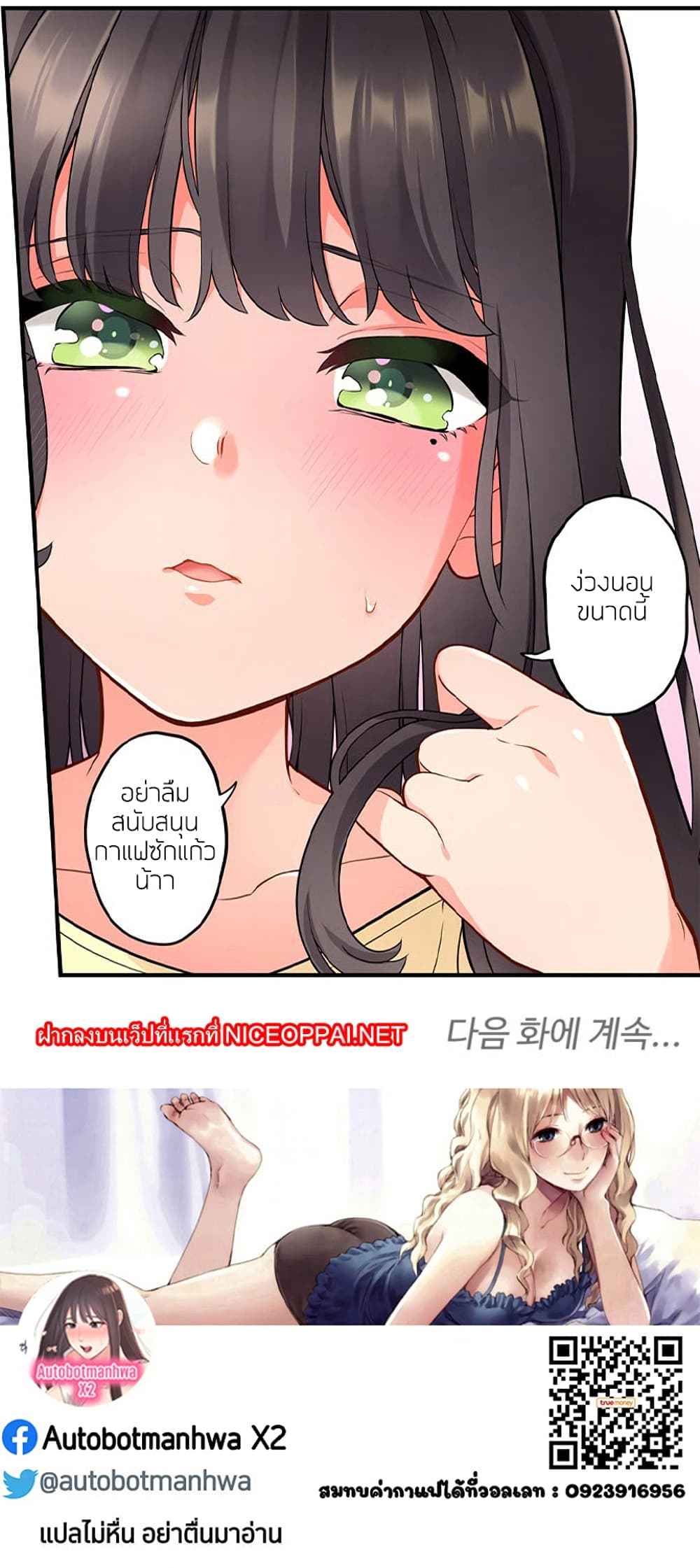 เสพติดยิ่งกว่าคาเฟอีน-1-Caffeine-Ch.1-43