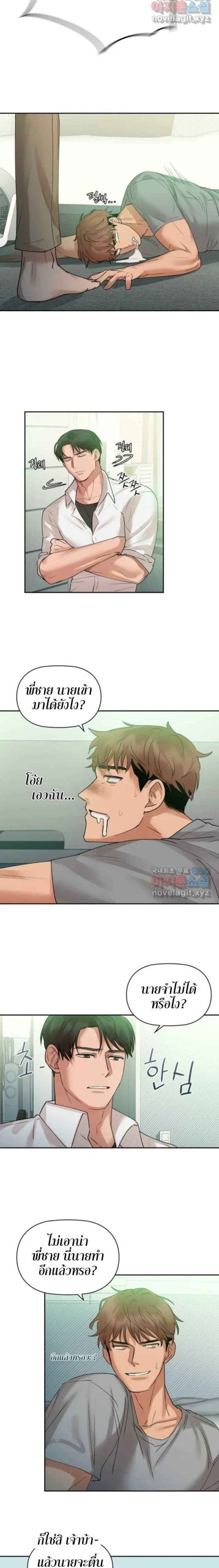 เสพติดยิ่งกว่าคาเฟอีน-1-Caffeine-Ch.1-8