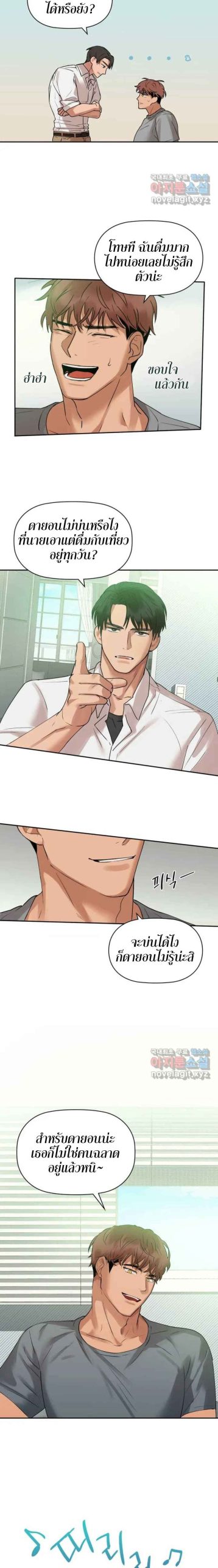เสพติดยิ่งกว่าคาเฟอีน-1-Caffeine-Ch.1-9