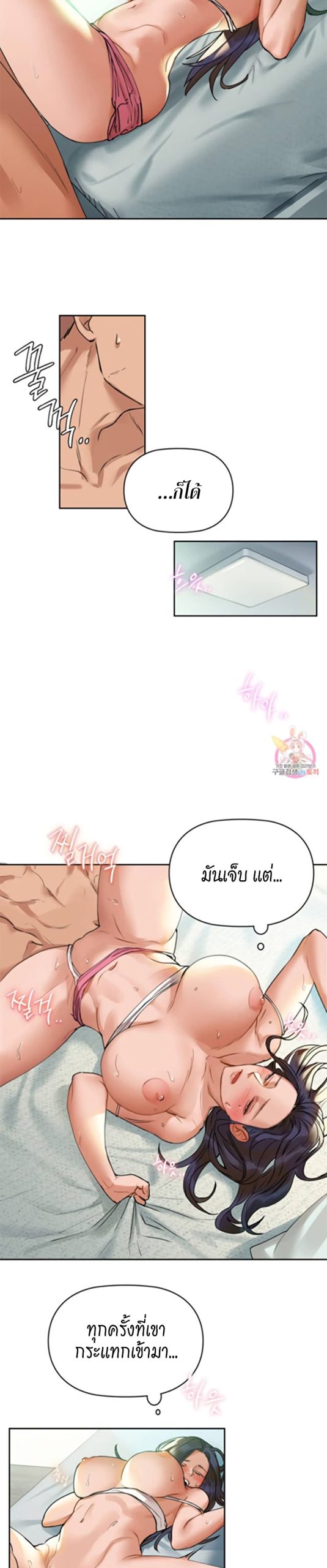 เสพติดยิ่งกว่าคาเฟอีน-2-Caffeine-Ch.2-10