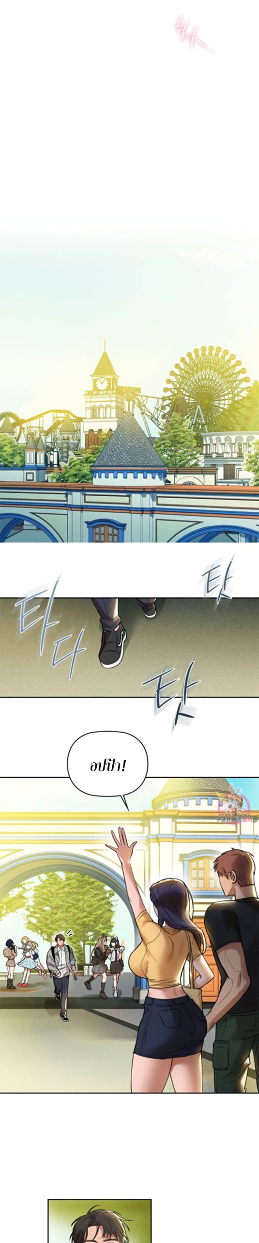 เสพติดยิ่งกว่าคาเฟอีน-2-Caffeine-Ch.2-14