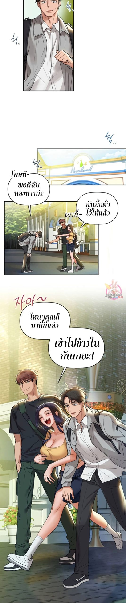 เสพติดยิ่งกว่าคาเฟอีน-2-Caffeine-Ch.2-15