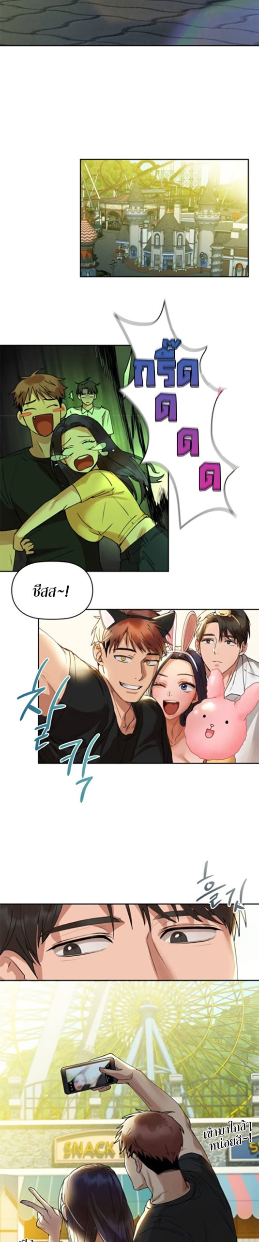 เสพติดยิ่งกว่าคาเฟอีน-2-Caffeine-Ch.2-16