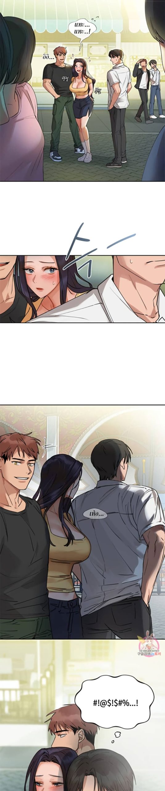 เสพติดยิ่งกว่าคาเฟอีน-2-Caffeine-Ch.2-18