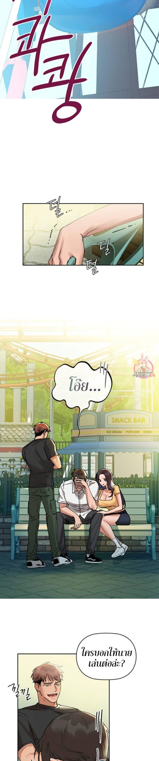 เสพติดยิ่งกว่าคาเฟอีน-2-Caffeine-Ch.2-20