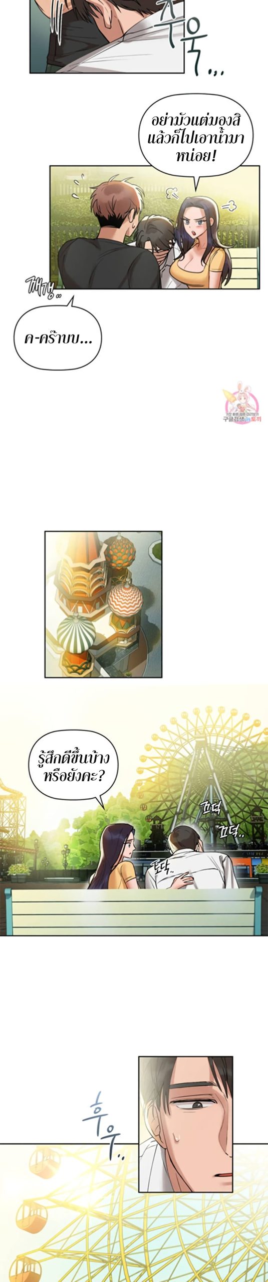 เสพติดยิ่งกว่าคาเฟอีน-2-Caffeine-Ch.2-21