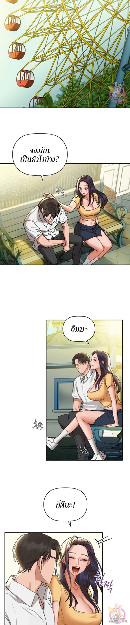เสพติดยิ่งกว่าคาเฟอีน-2-Caffeine-Ch.2-22