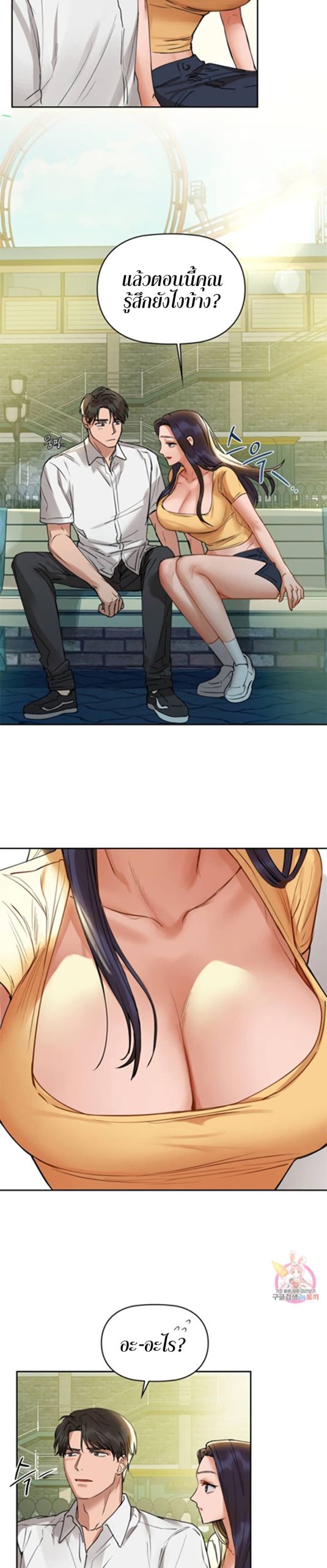 เสพติดยิ่งกว่าคาเฟอีน-2-Caffeine-Ch.2-23