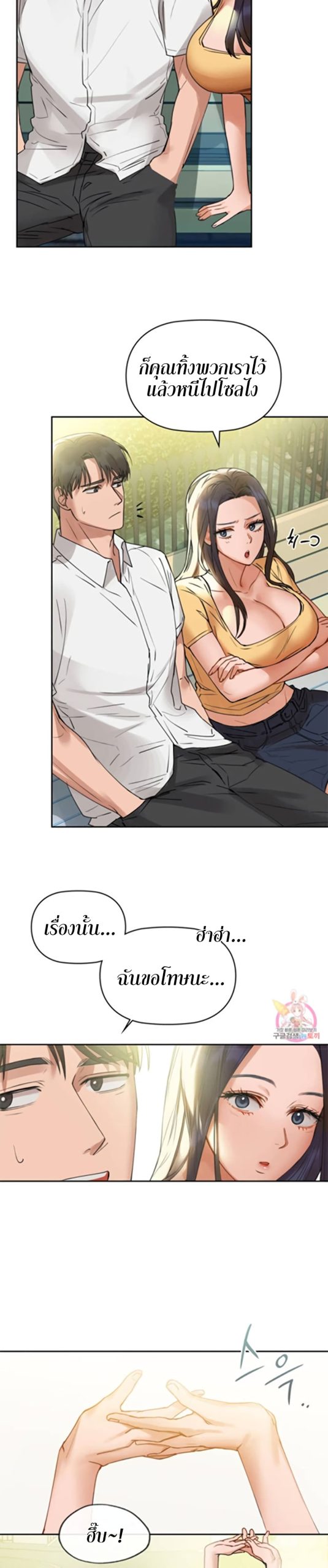 เสพติดยิ่งกว่าคาเฟอีน-2-Caffeine-Ch.2-24