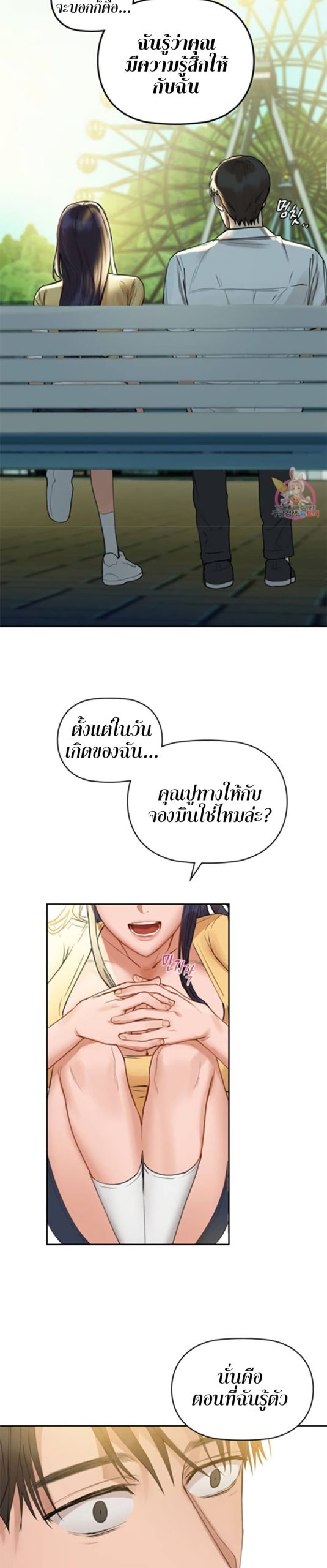 เสพติดยิ่งกว่าคาเฟอีน-2-Caffeine-Ch.2-26