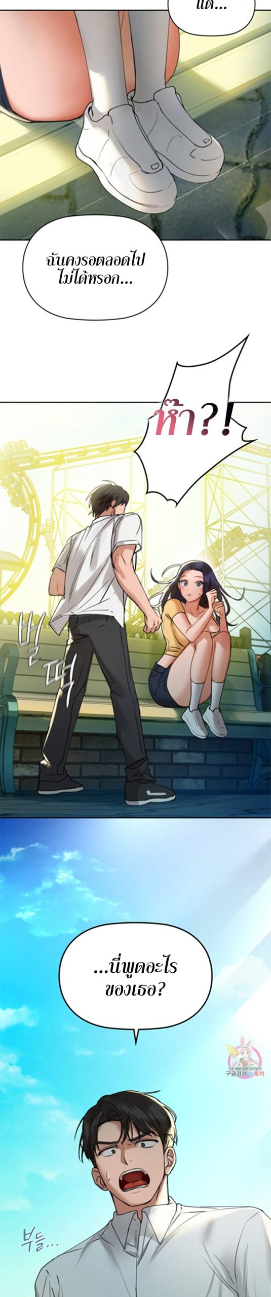 เสพติดยิ่งกว่าคาเฟอีน-2-Caffeine-Ch.2-28