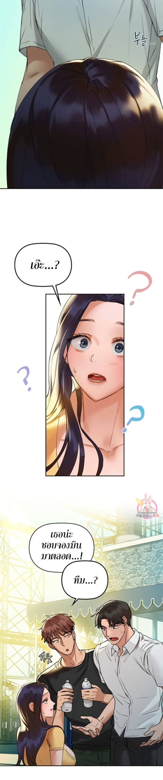 เสพติดยิ่งกว่าคาเฟอีน-2-Caffeine-Ch.2-29