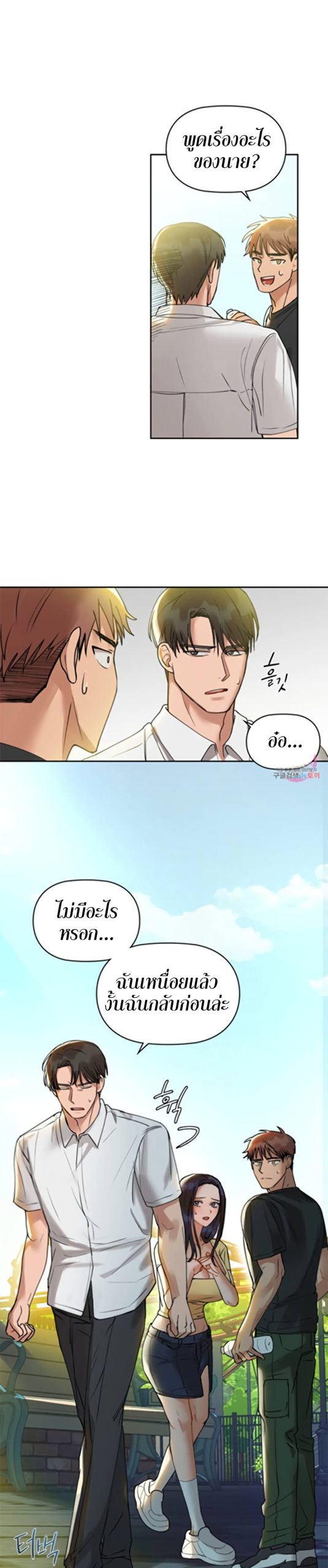 เสพติดยิ่งกว่าคาเฟอีน-2-Caffeine-Ch.2-30