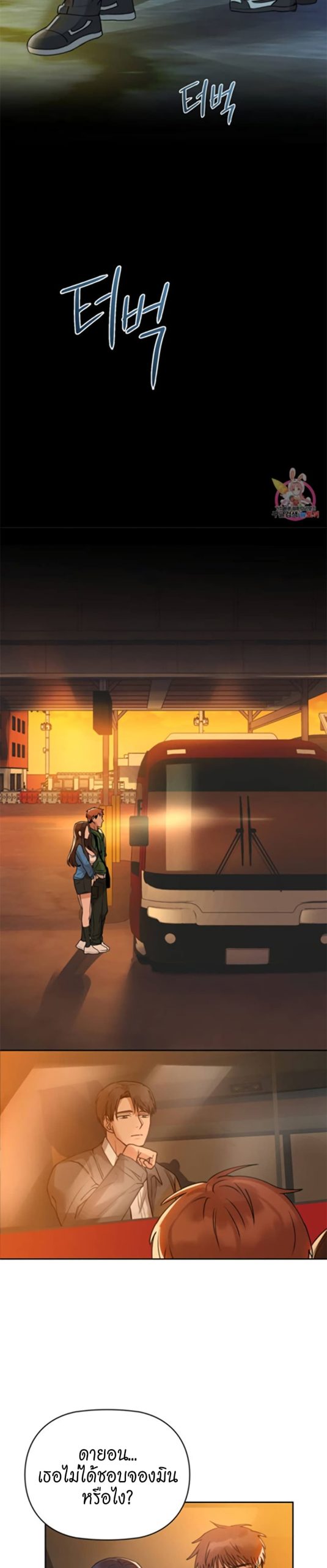 เสพติดยิ่งกว่าคาเฟอีน-2-Caffeine-Ch.2-31