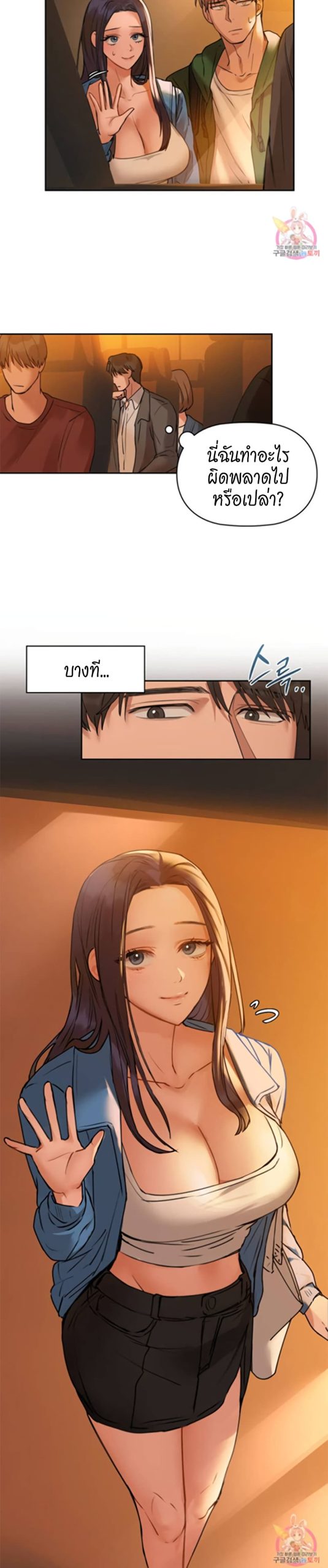 เสพติดยิ่งกว่าคาเฟอีน-2-Caffeine-Ch.2-32