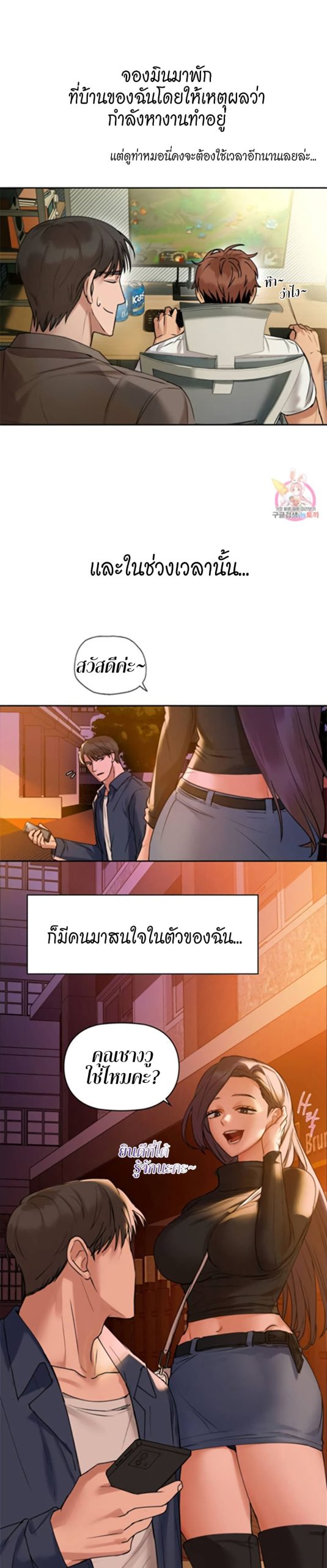 เสพติดยิ่งกว่าคาเฟอีน-2-Caffeine-Ch.2-36