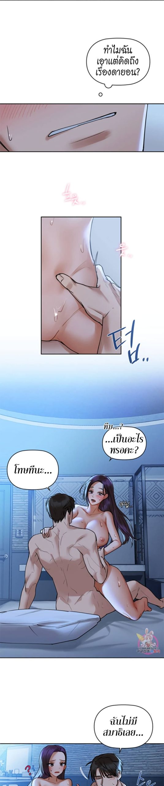 เสพติดยิ่งกว่าคาเฟอีน-2-Caffeine-Ch.2-38