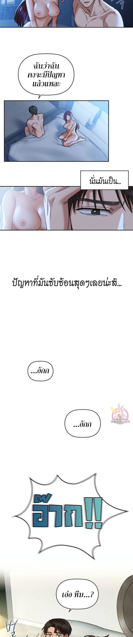 เสพติดยิ่งกว่าคาเฟอีน-2-Caffeine-Ch.2-39