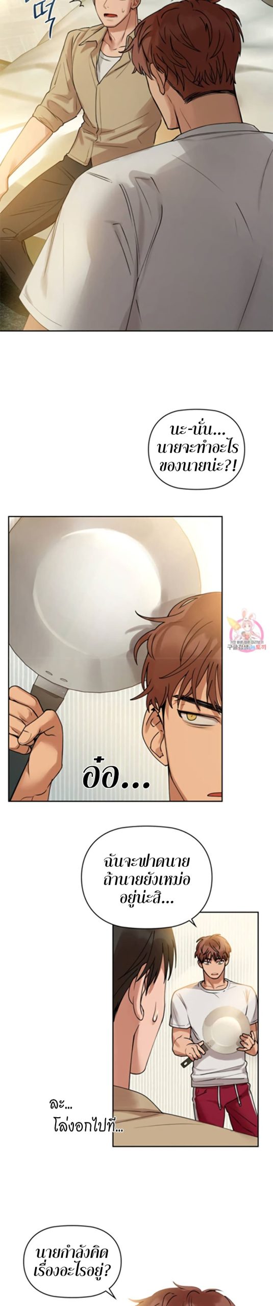 เสพติดยิ่งกว่าคาเฟอีน-2-Caffeine-Ch.2-40