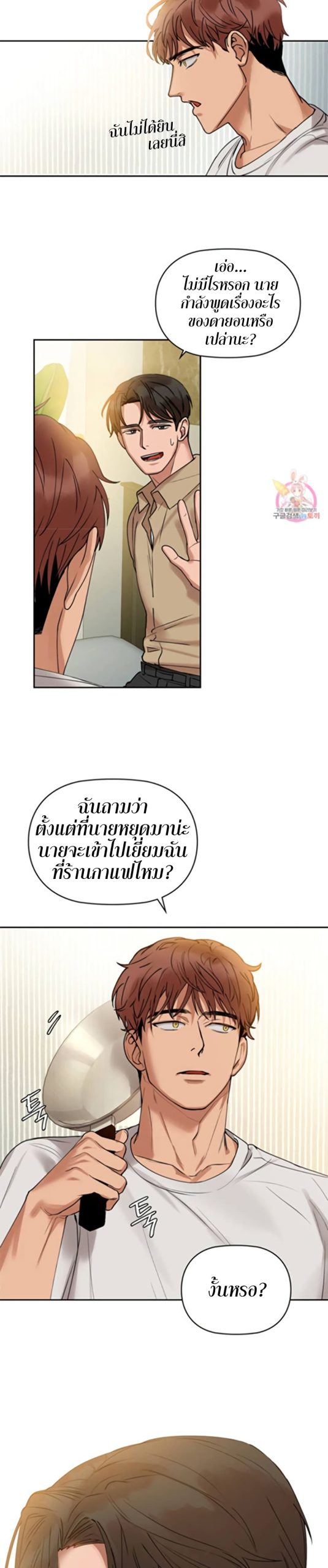 เสพติดยิ่งกว่าคาเฟอีน-2-Caffeine-Ch.2-41