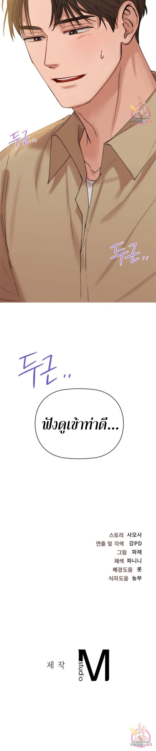 เสพติดยิ่งกว่าคาเฟอีน-2-Caffeine-Ch.2-42