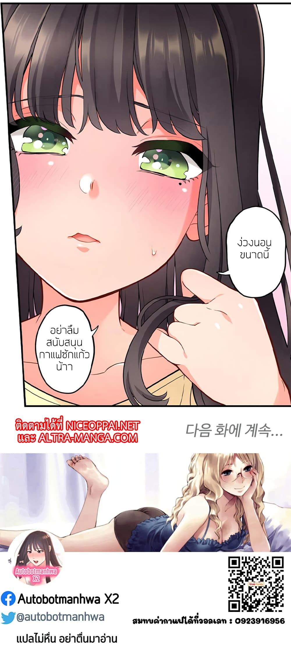 เสพติดยิ่งกว่าคาเฟอีน-2-Caffeine-Ch.2-43