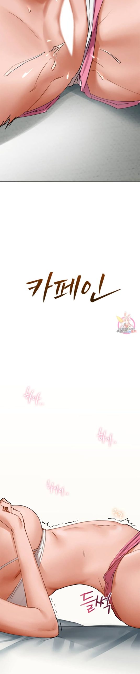 เสพติดยิ่งกว่าคาเฟอีน-2-Caffeine-Ch.2-5