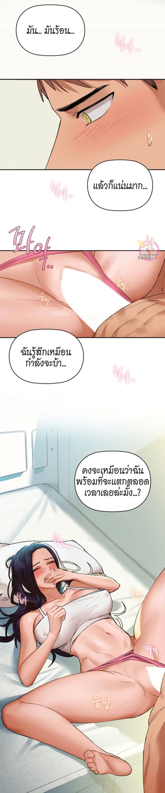 เสพติดยิ่งกว่าคาเฟอีน-2-Caffeine-Ch.2-6
