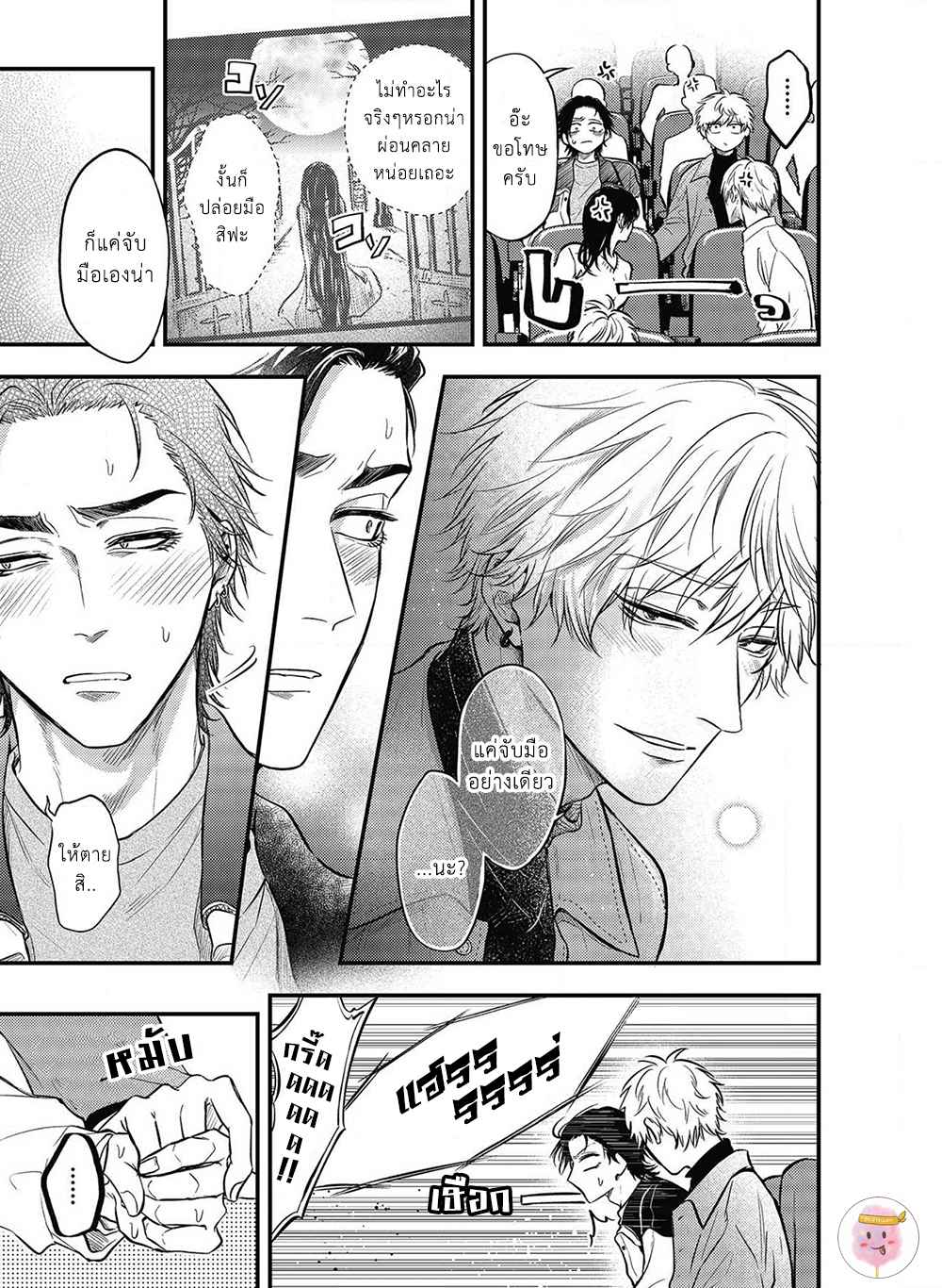 เสียตัวครั้งแรกของนายแยงกี้-4-POP-ONES-CHERRY-CH.4-10
