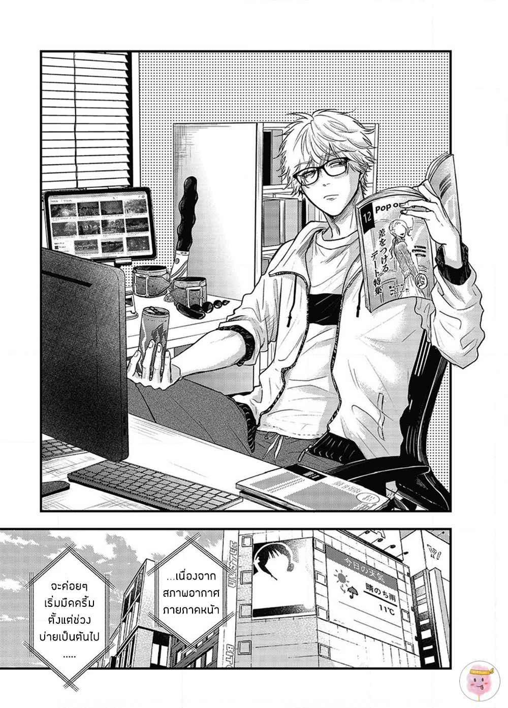 เสียตัวครั้งแรกของนายแยงกี้-4-POP-ONES-CHERRY-CH.4-2