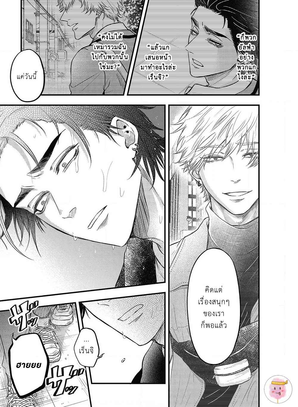 เสียตัวครั้งแรกของนายแยงกี้-4-POP-ONES-CHERRY-CH.4-24