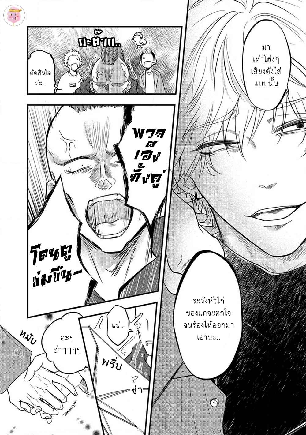 เสียตัวครั้งแรกของนายแยงกี้-4-POP-ONES-CHERRY-CH.4-27
