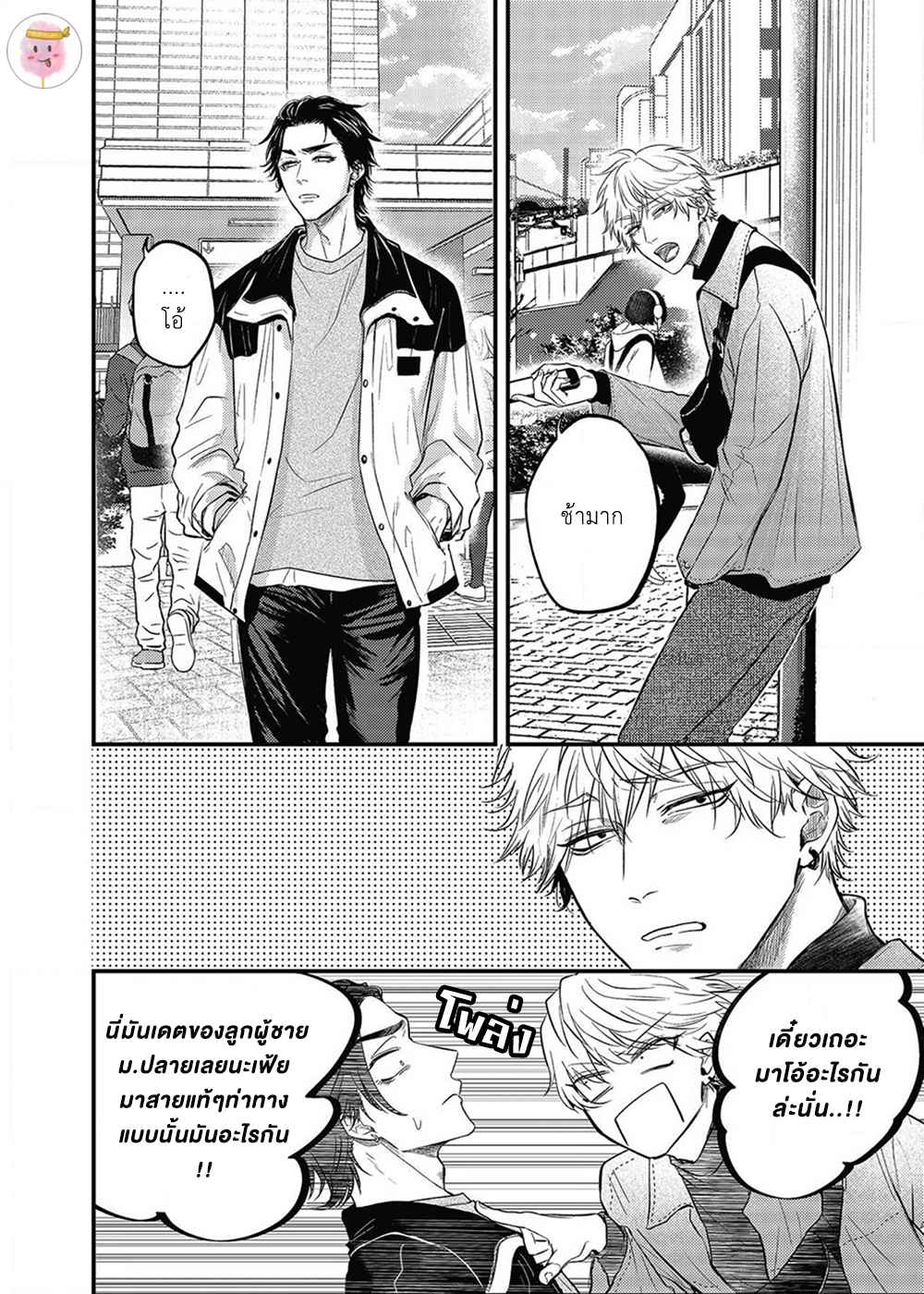 เสียตัวครั้งแรกของนายแยงกี้-4-POP-ONES-CHERRY-CH.4-3