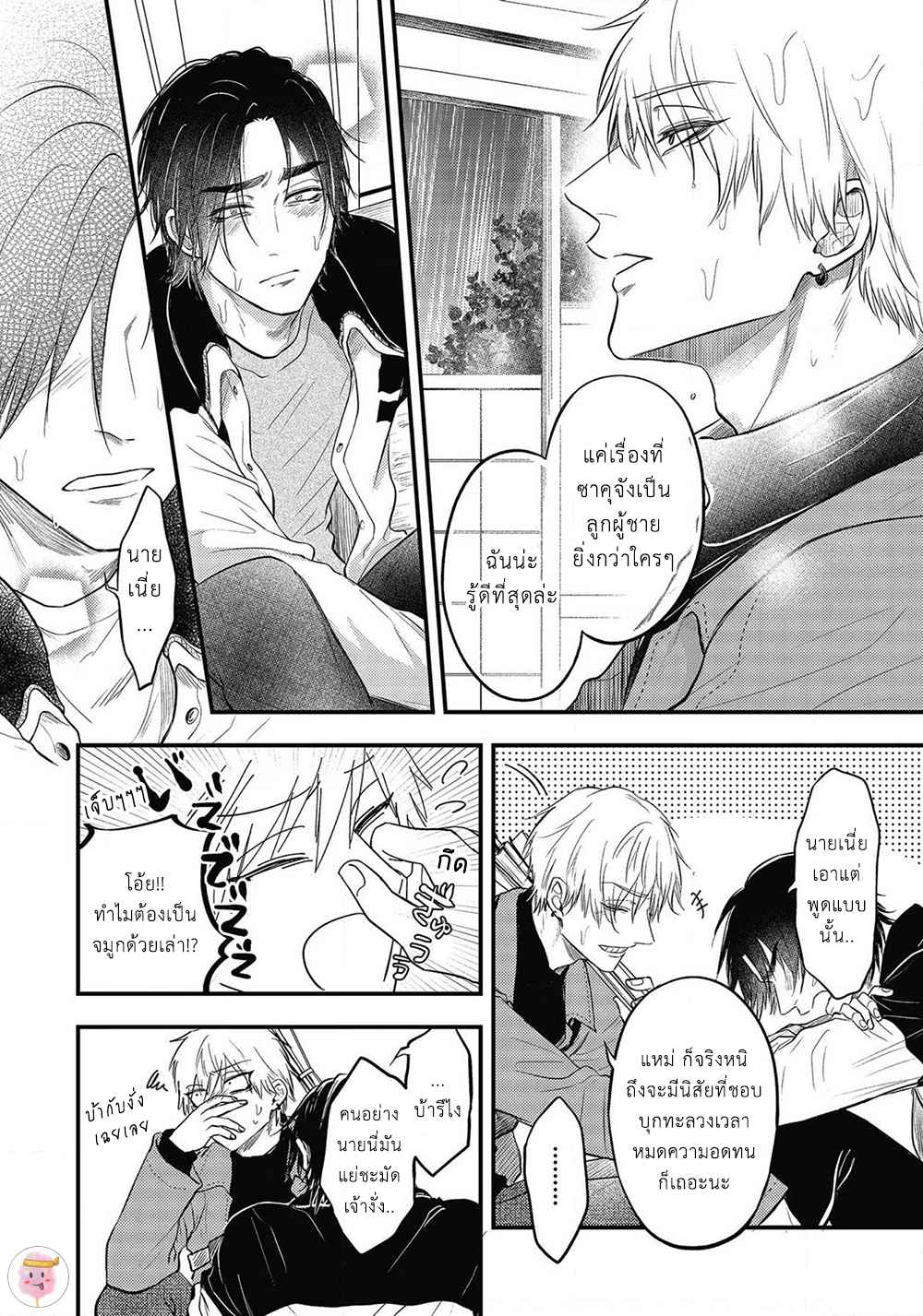 เสียตัวครั้งแรกของนายแยงกี้-4-POP-ONES-CHERRY-CH.4-31
