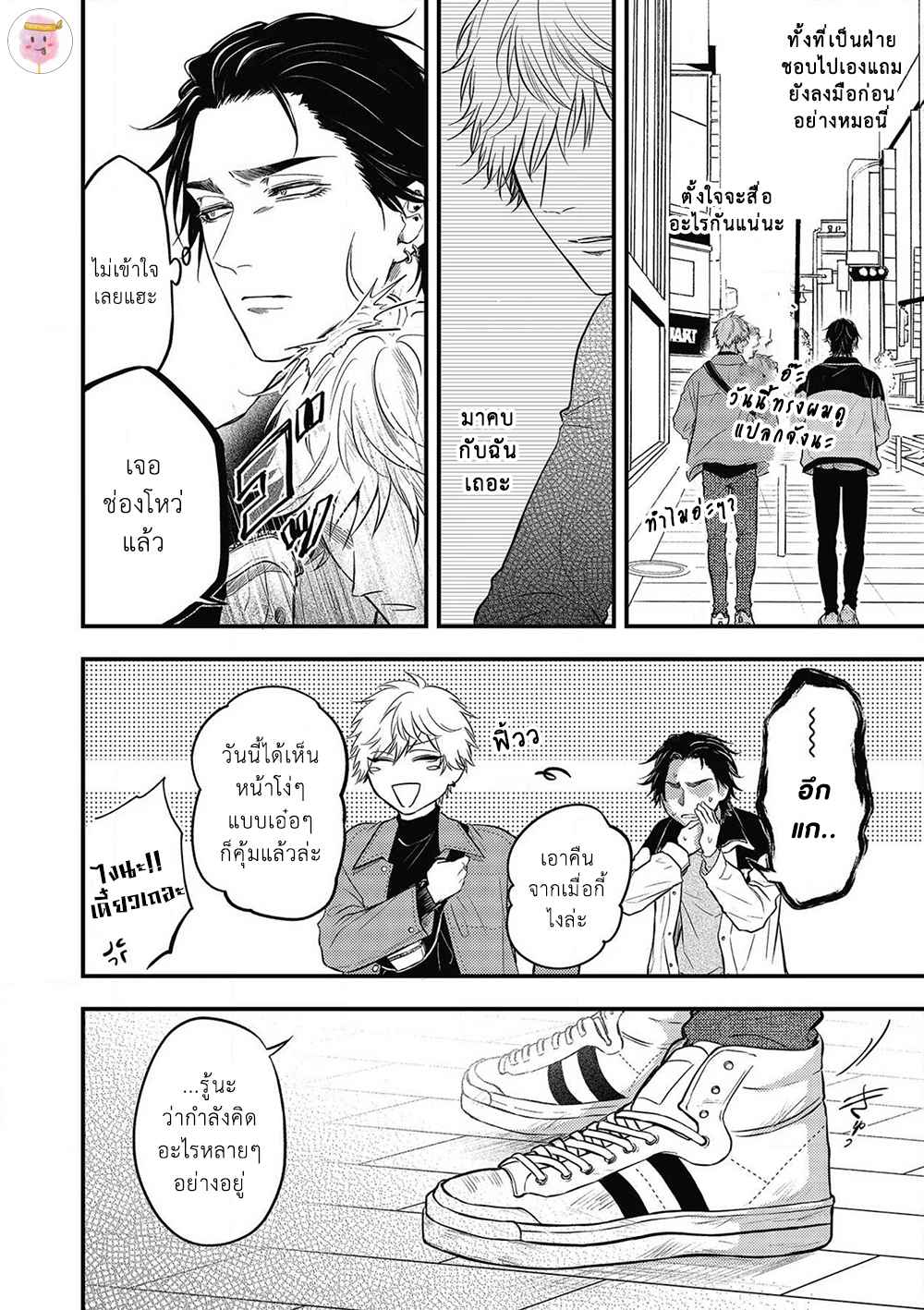 เสียตัวครั้งแรกของนายแยงกี้-4-POP-ONES-CHERRY-CH.4-5