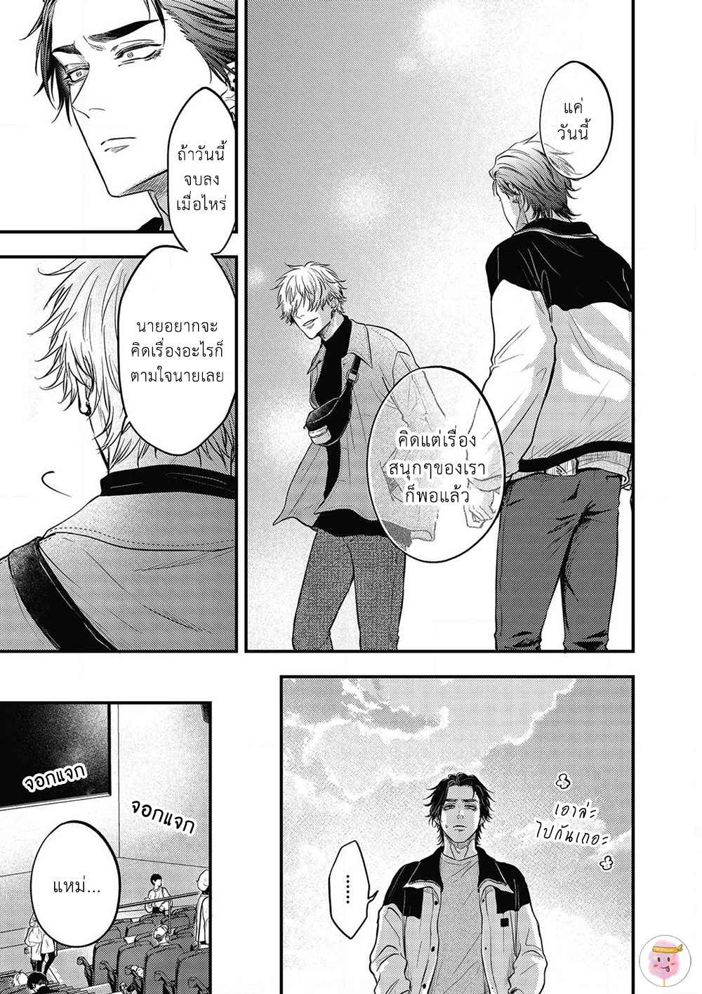 เสียตัวครั้งแรกของนายแยงกี้-4-POP-ONES-CHERRY-CH.4-6
