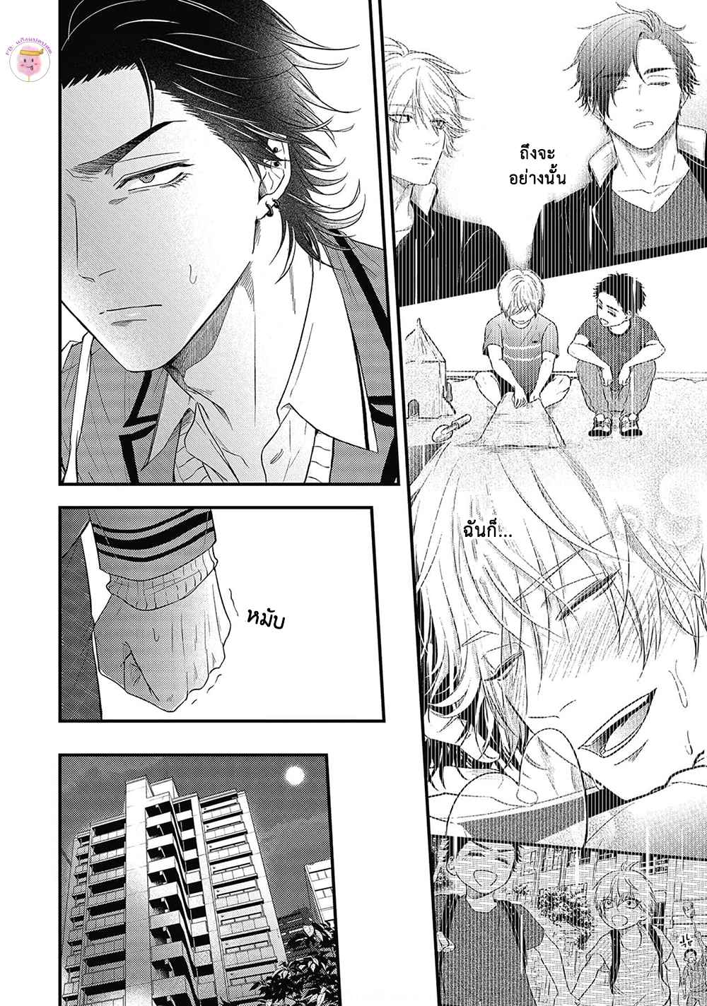 เสียตัวครั้งแรกของนายแยงกี้-5-POP-ONES-CHERRY-CH.5-17