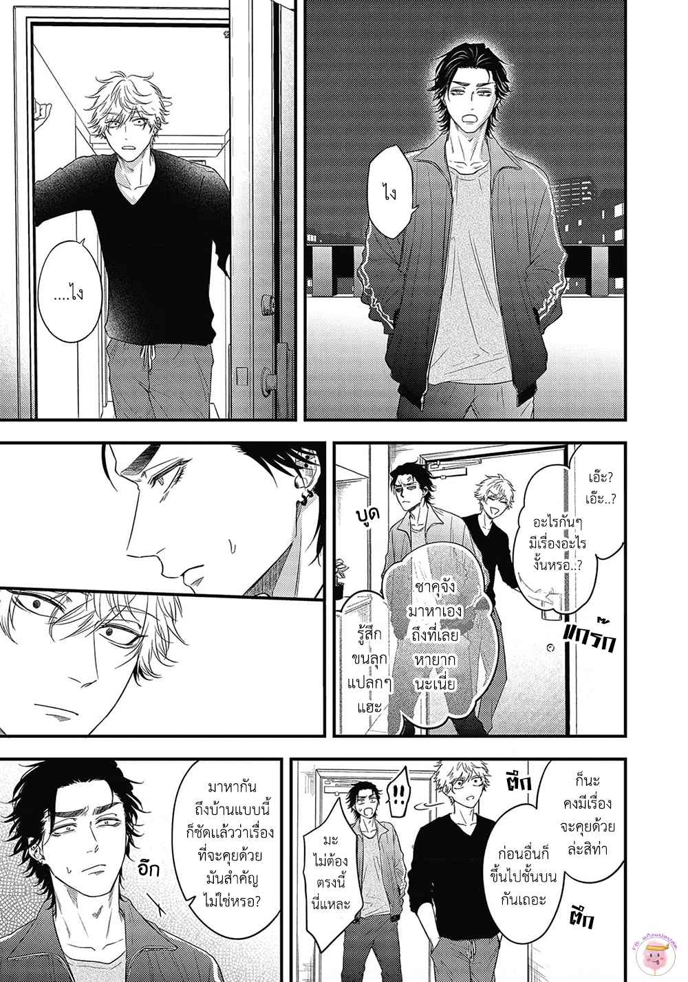เสียตัวครั้งแรกของนายแยงกี้-5-POP-ONES-CHERRY-CH.5-18