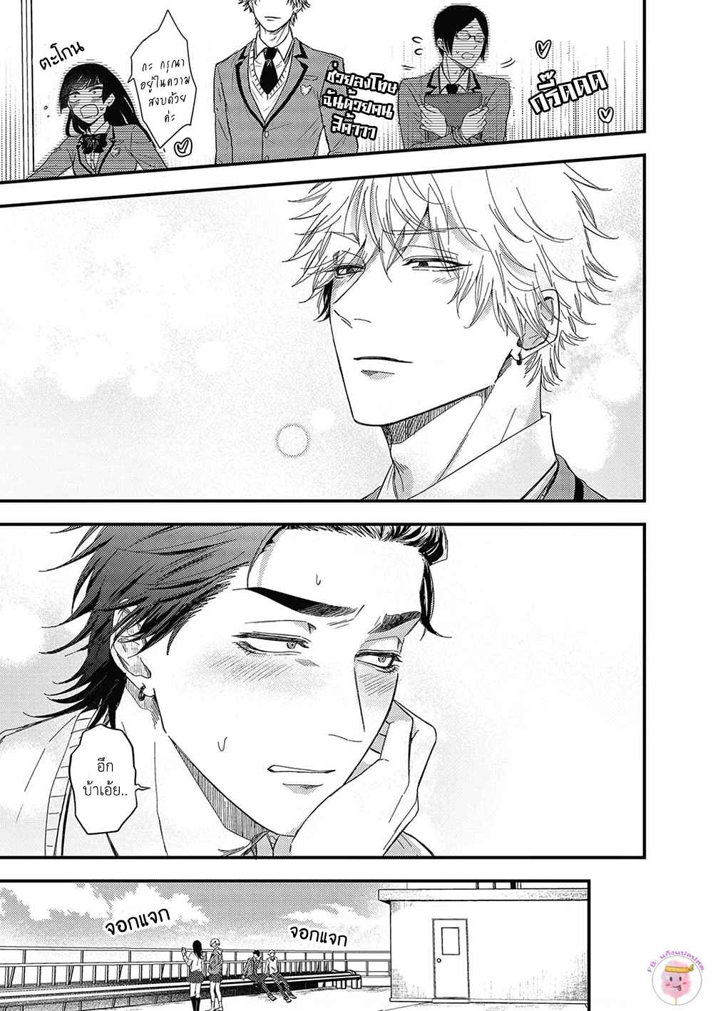 เสียตัวครั้งแรกของนายแยงกี้-5-POP-ONES-CHERRY-CH.5-4